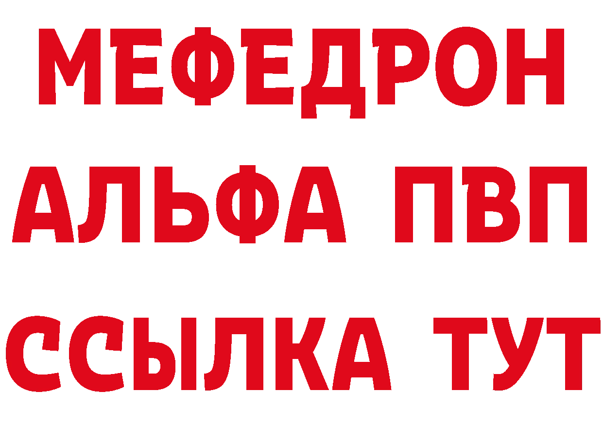 APVP СК КРИС онион дарк нет блэк спрут Белокуриха