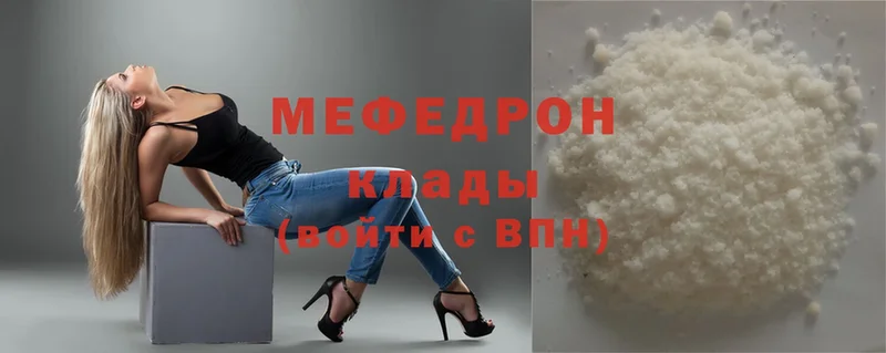 МЯУ-МЯУ mephedrone  Белокуриха 